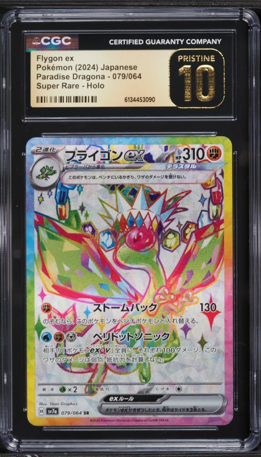 2024 Pokemon Japanese SV Paradise Dragona Full Art Flygon EX #79 CGC 10 PRISTINE