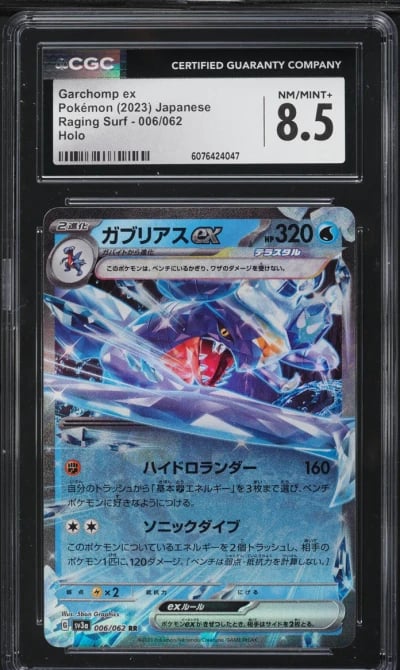 2023 Pokemon Japanese Scarlet & 