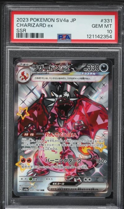 2023 Pokemon Japanese SV Treasur