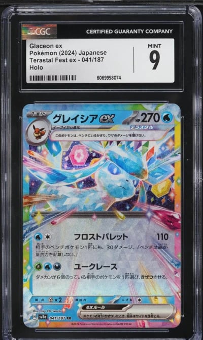 2024 Pokemon Japanese SV Terasta