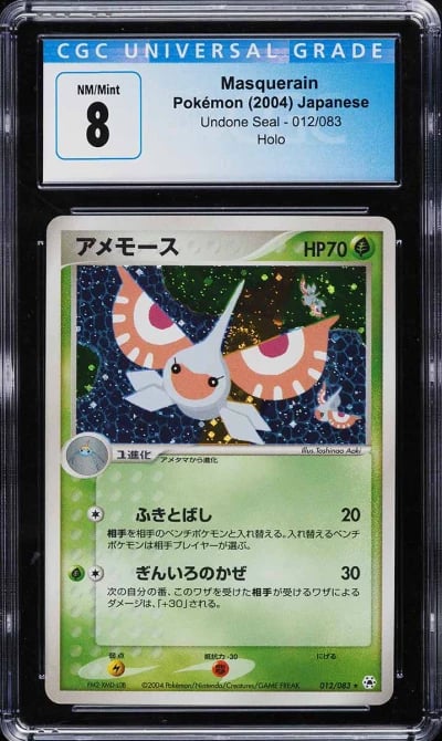 2004 Pokemon Japanese Undone Sea
