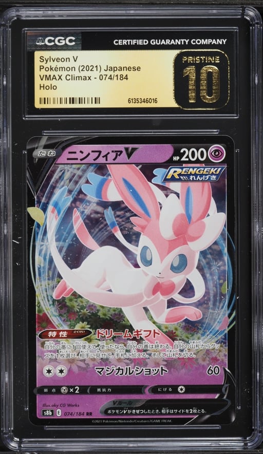2021 Pokemon Japanese Sword & Shield VMAX Climax Holo Sylveon V #74 CGC 10 PRISTINE