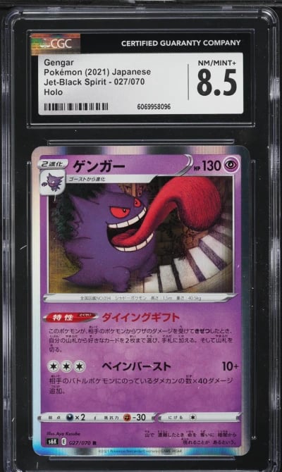 2021 Pokemon Japanese SWSH Jet-B