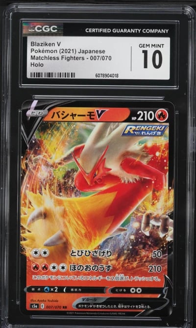 2021 Pokemon Japanese SWSH Matchless Fighters Blaziken V #7 CGC 10 GEM MINT
