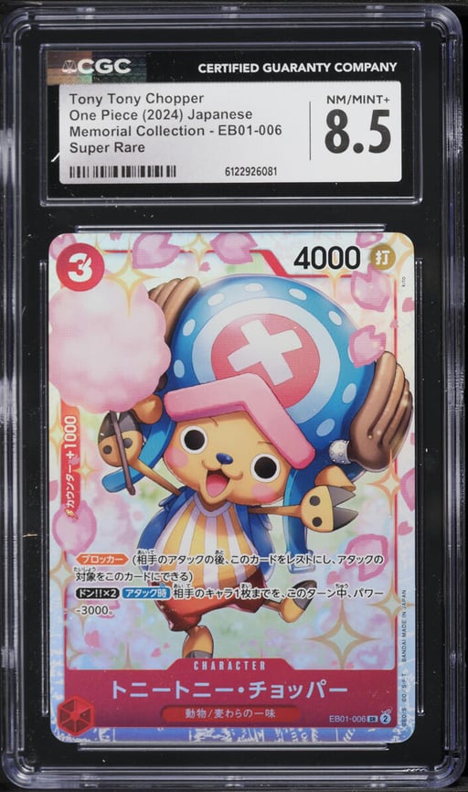 2024 One Piece Memorial Collection Tony Tony Chopper #EB01-006 CGC 8.5 NM-MT+