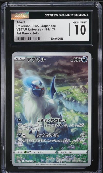 2022 Pokemon Japanese SWSH VSTAR