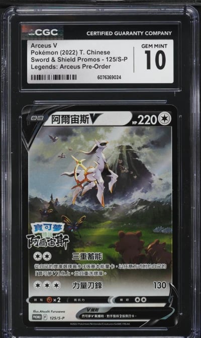 2022 Pokemon Chinese SWSH Promo Pre-Order Arceus V #125 CGC 10 GEM MINT