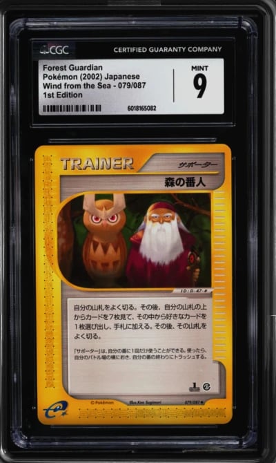 2002 Pokemon Japanese Wind From The Sea 1st Edition Forest Guardian #79 CGC 9