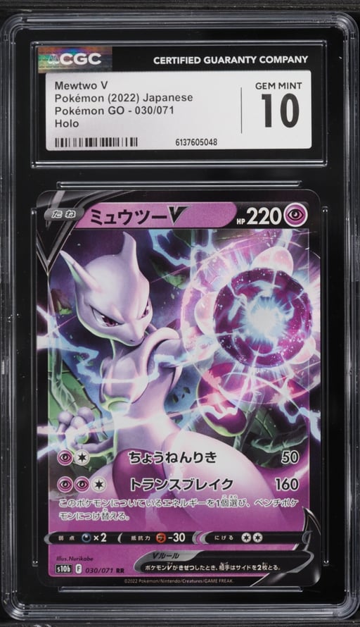 2022 Pokemon Japanese Sword & Shield GO Holo Mewtwo V #30 CGC 10 GEM MINT