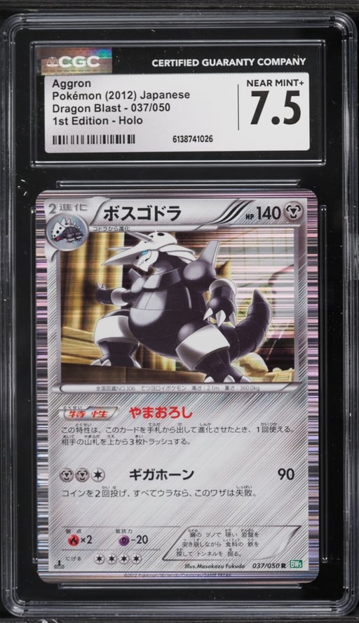 2012 Pokemon Japanese Black & White Dragon Blast 1st Edition Holo Aggron #37 CGC 7.5 NRMT+