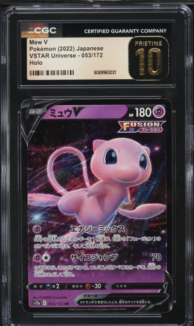 2022 Pokemon Japanese SWSH VSTAR