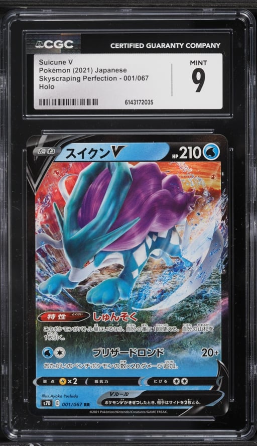 2021 Pokemon Japanese Sword & Shield Skyscraping Perfection Suicune V #1 CGC 9 MINT