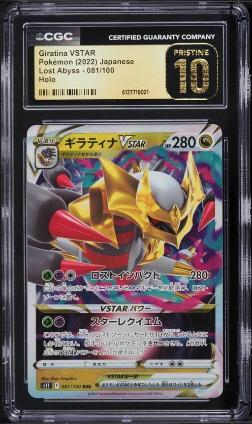 2022 Pokemon Japanese Sword & Shield Lost Abyss Giratina VSTAR #81 CGC 10 PRISTINE