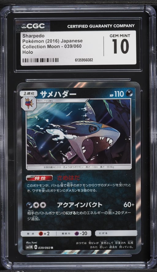 2016 Pokemon Japanese Sun & Moon Collection Holo Sharpedo #39 CGC 10 GEM MINT