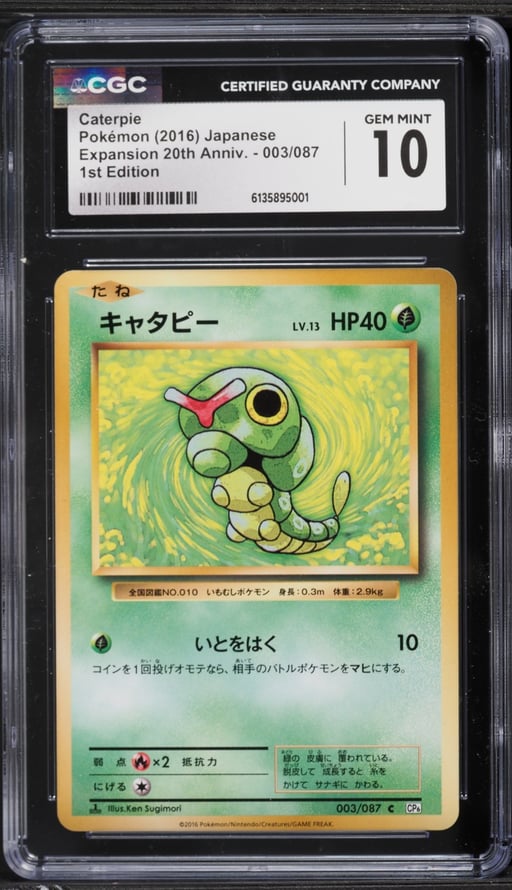 2016 Pokemon Japanese XY 20th Anniversary 1st Edition Caterpie #3 CGC 10 GEM MINT