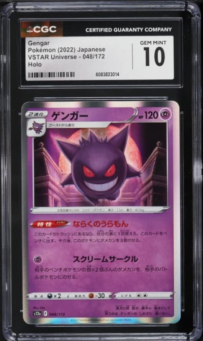 2022 Pokemon Japanese SWSH VSTAR Universe Holo Gengar #48 CGC 10 GEM MINT