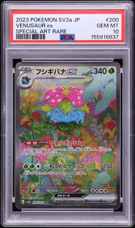 2023 Pokemon Japanese Scarlet & Violet 151 SAR Venusaur ex #200 PSA 10 GEM MINT