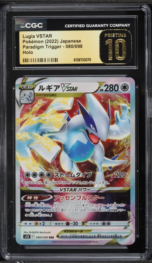 2022 Pokemon Japanese Sword & Shield Paradigm Trigger Holo Lugia VSTAR #80 CGC 10 PRISTINE