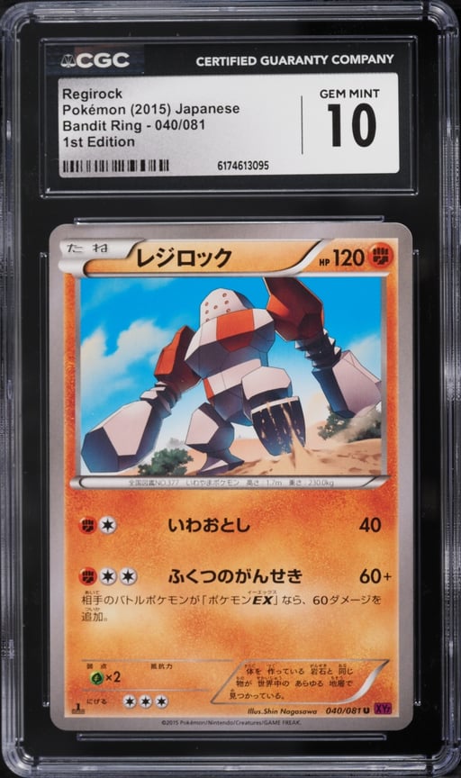 2015 Pokemon Japanese XY Bandit Ring 1st Edition Regirock #40 CGC 10 GEM MINT