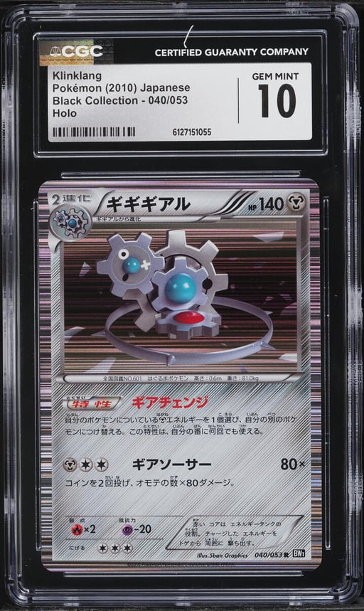 2010 Pokemon Japanese Black Collection Holo Klinklang #040 CGC 10 GEM MINT