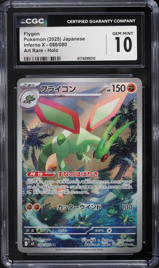 2025 Pokemon Japanese Mega Inferno X AR Flygon #88 CGC 10 GEM MINT
