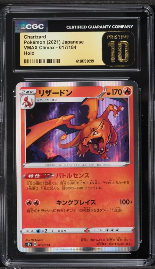 2021 Pokemon Japanese Sword & Shield VMAX Climax Holo Charizard #17 CGC 10 PRISTINE
