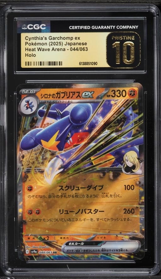 2025 Pokemon Japanese SV Heat Wave Arena Holo Cynthia's Garchomp Ex #44 CGC 10 PRISTINE