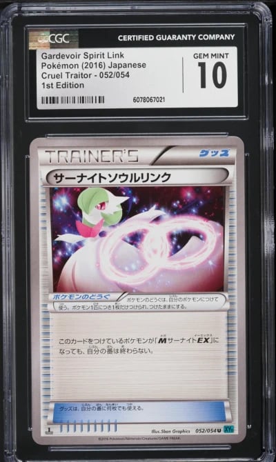 2016 Pokemon Japanese XY Cruel T