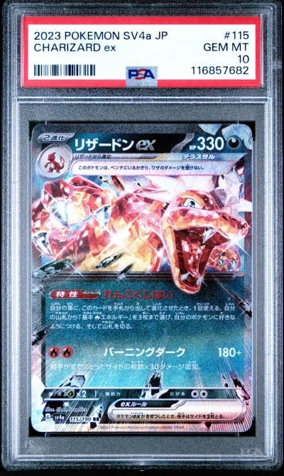 2023 POKEMON JPN SV4A-SHINY TREA