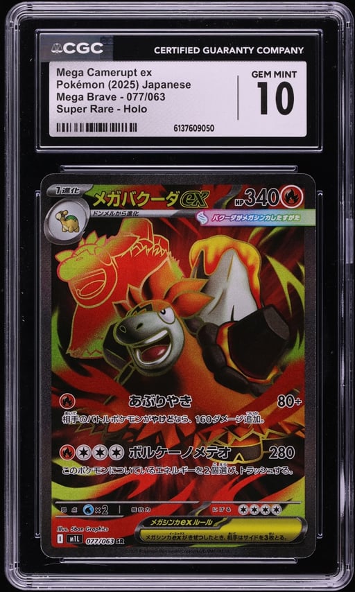 2025 Pokemon Japanese Mega Brave Full Art Mega Camerupt Ex #77 CGC 10 GEM MINT