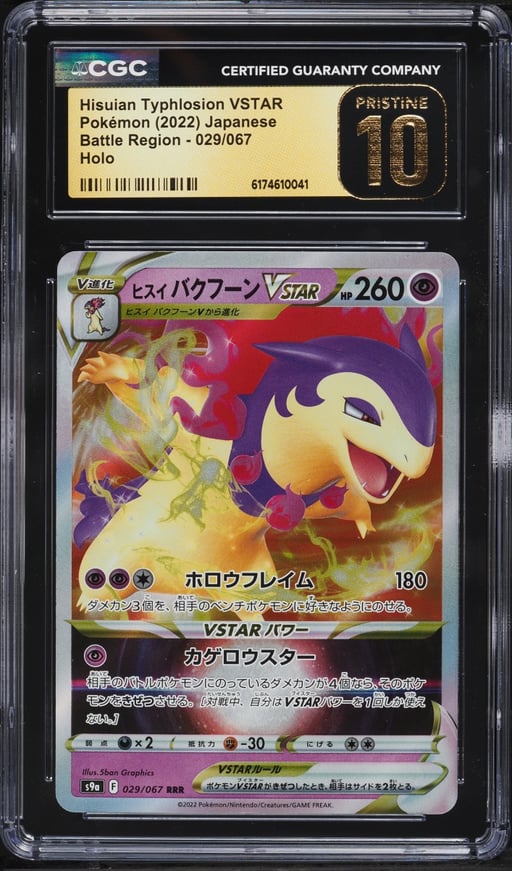 2022 Pokemon Japanese Sword & Shield Battle Region Holo Hisuian Typhlosion VSTAR #29 CGC 10