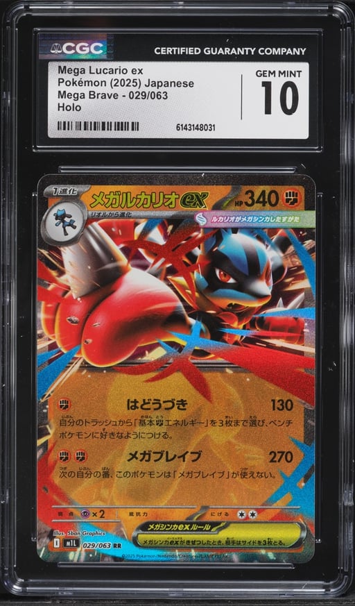 2025 Pokemon Japanese Mega Brave Holo Mega Lucario EX #29 CGC 10 GEM MINT