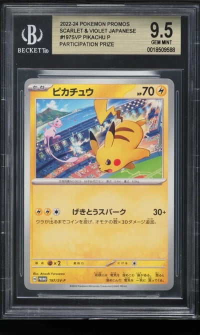 2024 Pokemon Japanese SV Promo G