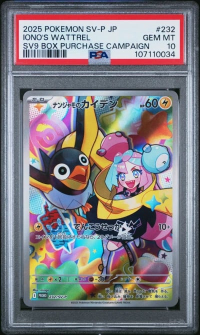 2025 POKEMON JAPANESE SV-P PROMO BATTLE PARTNERS BOX #232 IONO'S WATTREL PSA 10