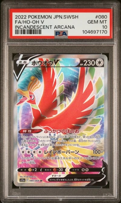 2022 POKEMON JPN SWORD & SHIELD 
