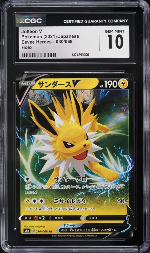2021 Pokemon Japanese Sword & Shield Eevee Heroes Holo Jolteon V #30 CGC 10 GEM MINT