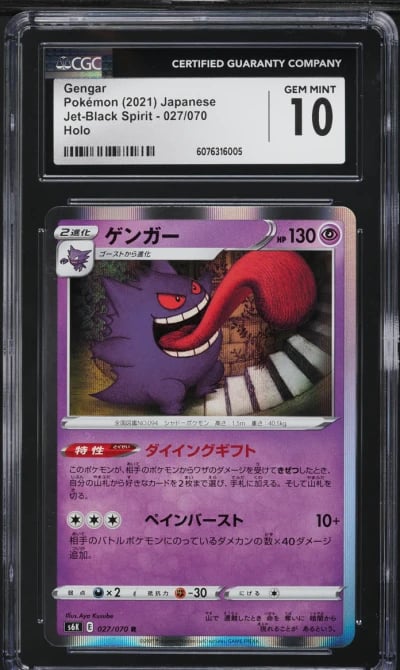 2021 Pokemon Japanese SWSH Jet-Black Spirit Holo Gengar #27 CGC 10 GEM MINT