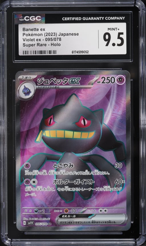 2023 Pokemon Japanese Scarlet & Violet ex Full Art Banette ex #95 CGC 9.5 MINT+