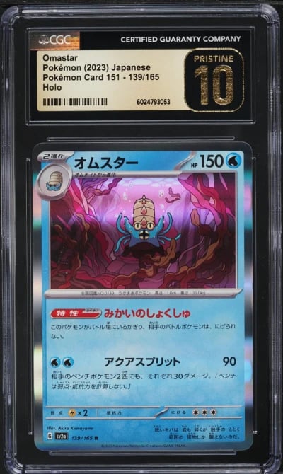 2023 Pokemon Japanese Scarlet & 
