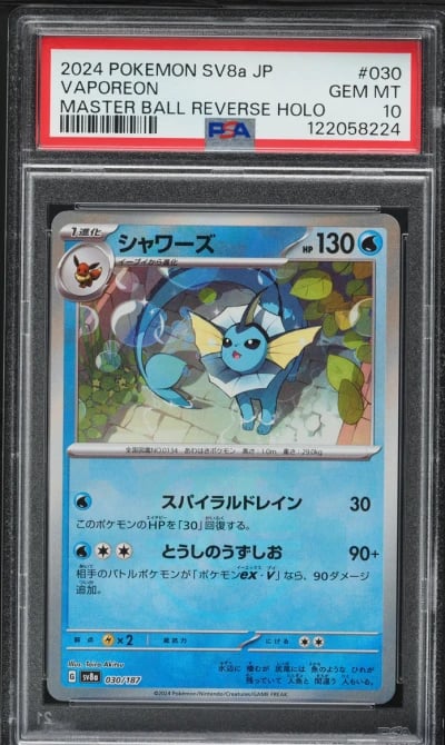 2024 Pokemon Japanese SV Terasta