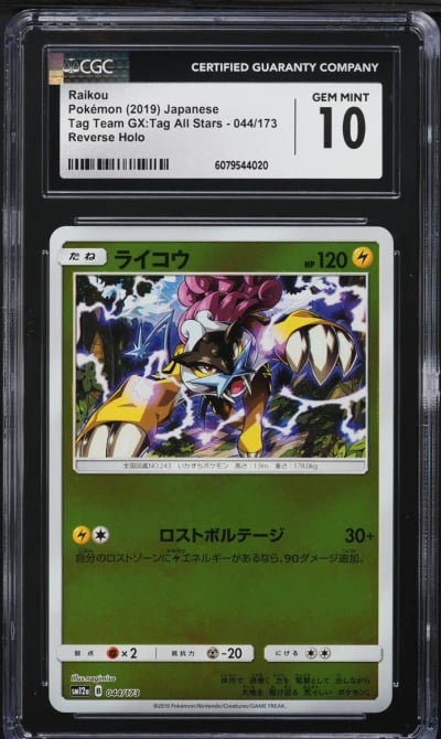 2019 Pokemon Japanese SM Tag Team GX All Stars Reverse Holo Raikou #44 CGC 10