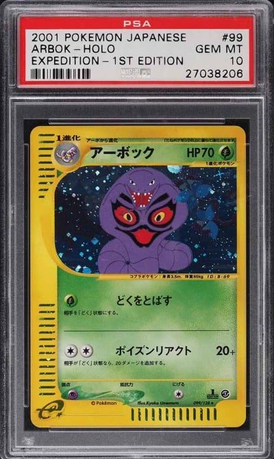 2001 Pokemon Japanese Expedition