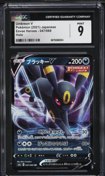 2021 Pokemon Japanese Sword & Sh
