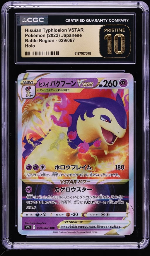 2022 Pokemon Japanese Sword & Shield Battle Region Holo Hisuian Typhlosion VSTAR #29 CGC 10
