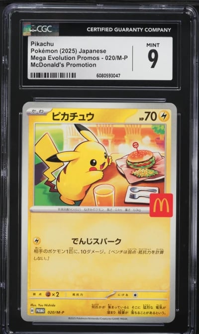 2025 Pokemon Japanese Mega Evolu