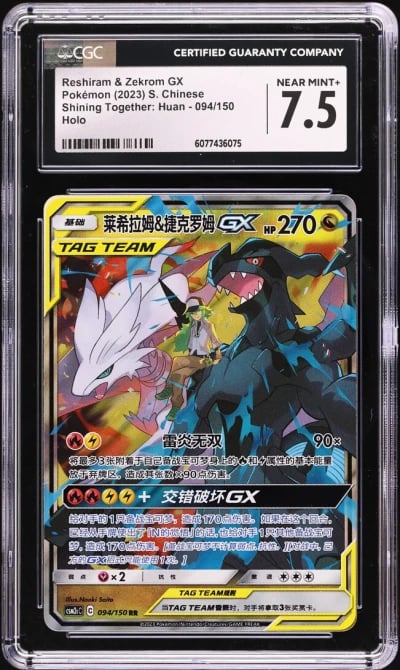 2023 Pokemon Chinese SV Shining Together: Huan Reshiram & Zekrom GX #94 CGC 7.5