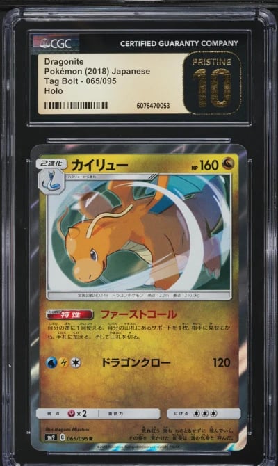 2018 Pokemon Japanese Sun & Moon Tag Bolt Holo Dragonite #65 CGC 10 PRISTINE