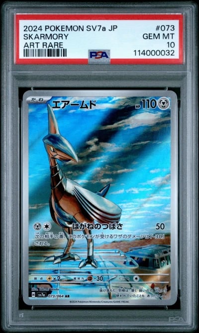 2024 POKEMON JPN SV7A-PARADISE DRAGONA ART RARE #073 SKARMORY PSA 10
