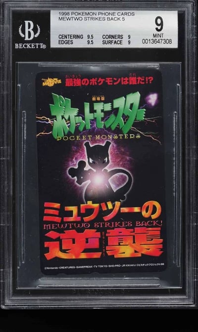 1998 Pokemon Japanese Phone Cards Mewtwo Strikes Back 5 BGS 9 MINT