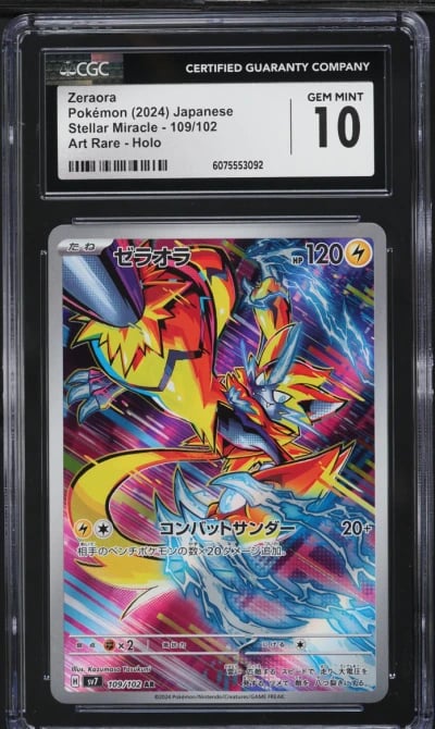 2024 Pokemon Japanese SV Stellar